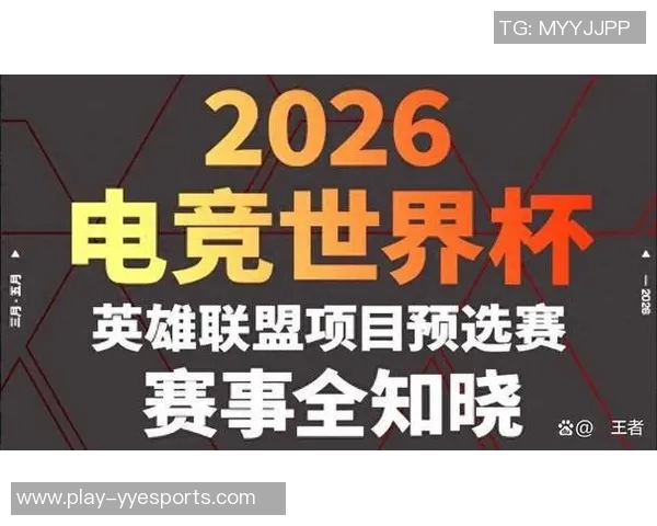 2026电竞新闻深入分析英雄联盟焦点BLG战队的比赛经验与策略探讨 2026电竞新闻深入分析英雄联盟焦点BLG战队的比赛经验与策略探讨